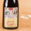 Boissons personnalis&eacute;es: Bouteille de vin &eacute;l&eacute;gante